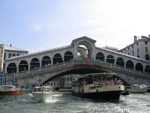 Venezia. Un ponte del Canale Grande