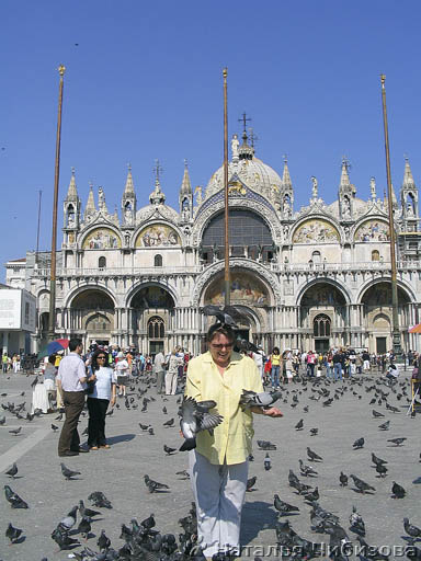 Venezia. Sulla piazza San Marco