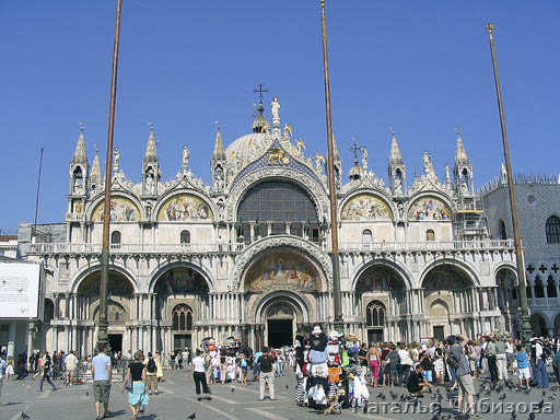 Venezia. La Cattedrale San Marco