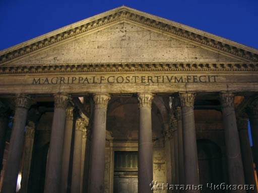 Rome. The Pantheon