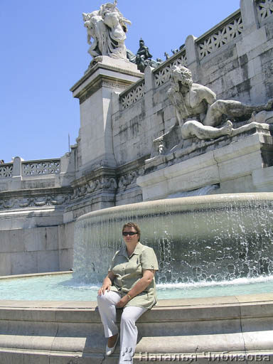 Rome. The fountain on Venice square