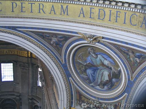 Rome. Below the dome of the Сathedral of Saint Peter