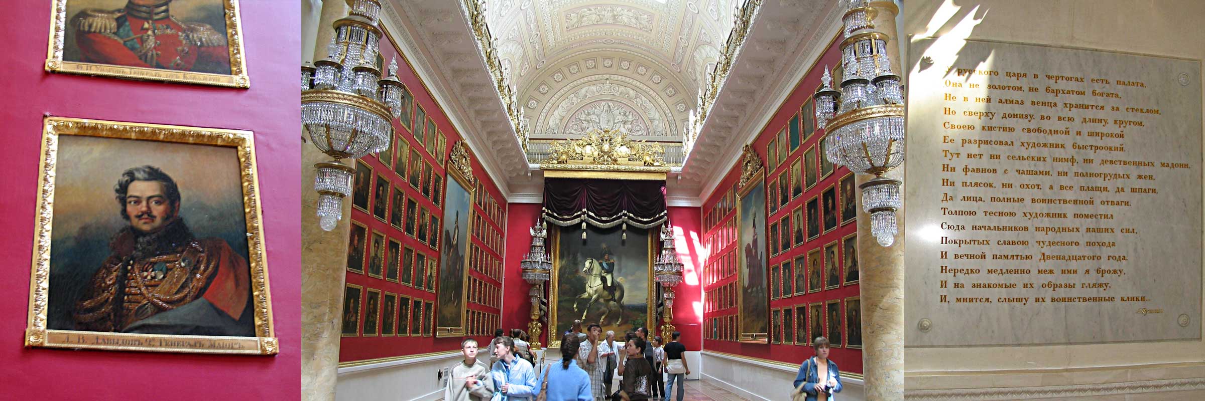 The Hermitage. The Gallery of the Glory of 1812