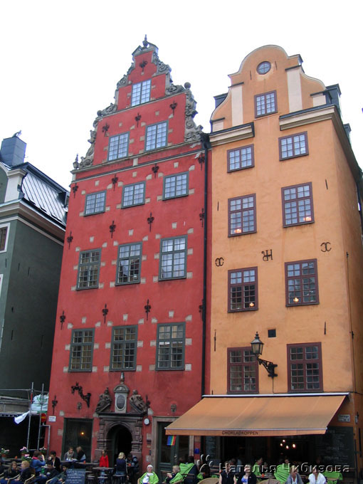 Стокгольм. Старый город. Сторторгет – Большая площадь