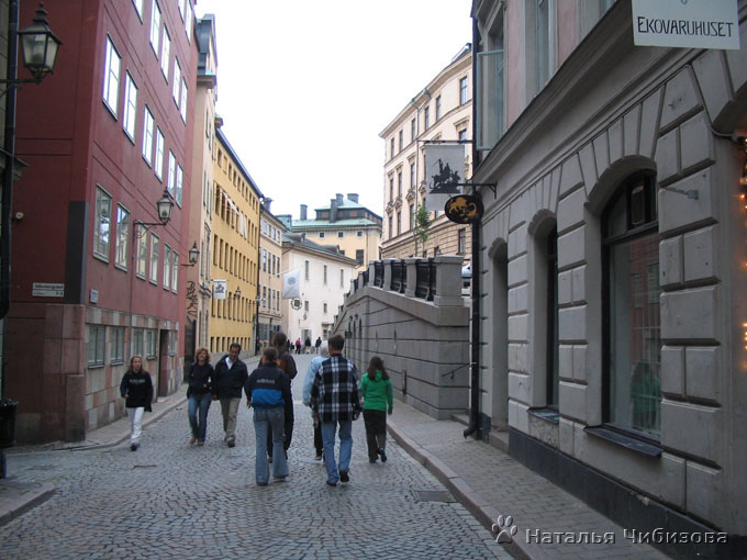 Стокгольм. Старый город
