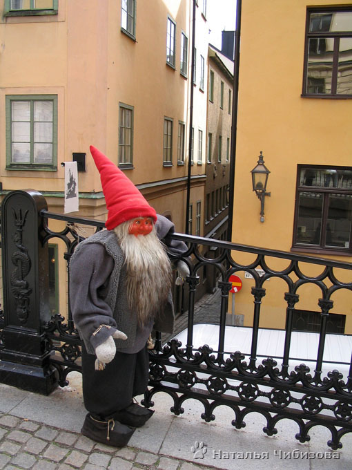 Стокгольм. Старый город