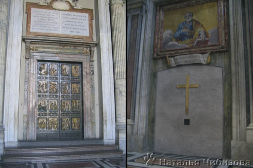 Roma. La Cattedrale San Pietro. La Porta Santa