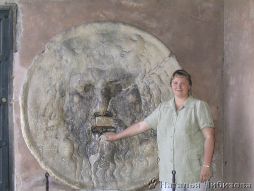 Roma. Bocca della Verita